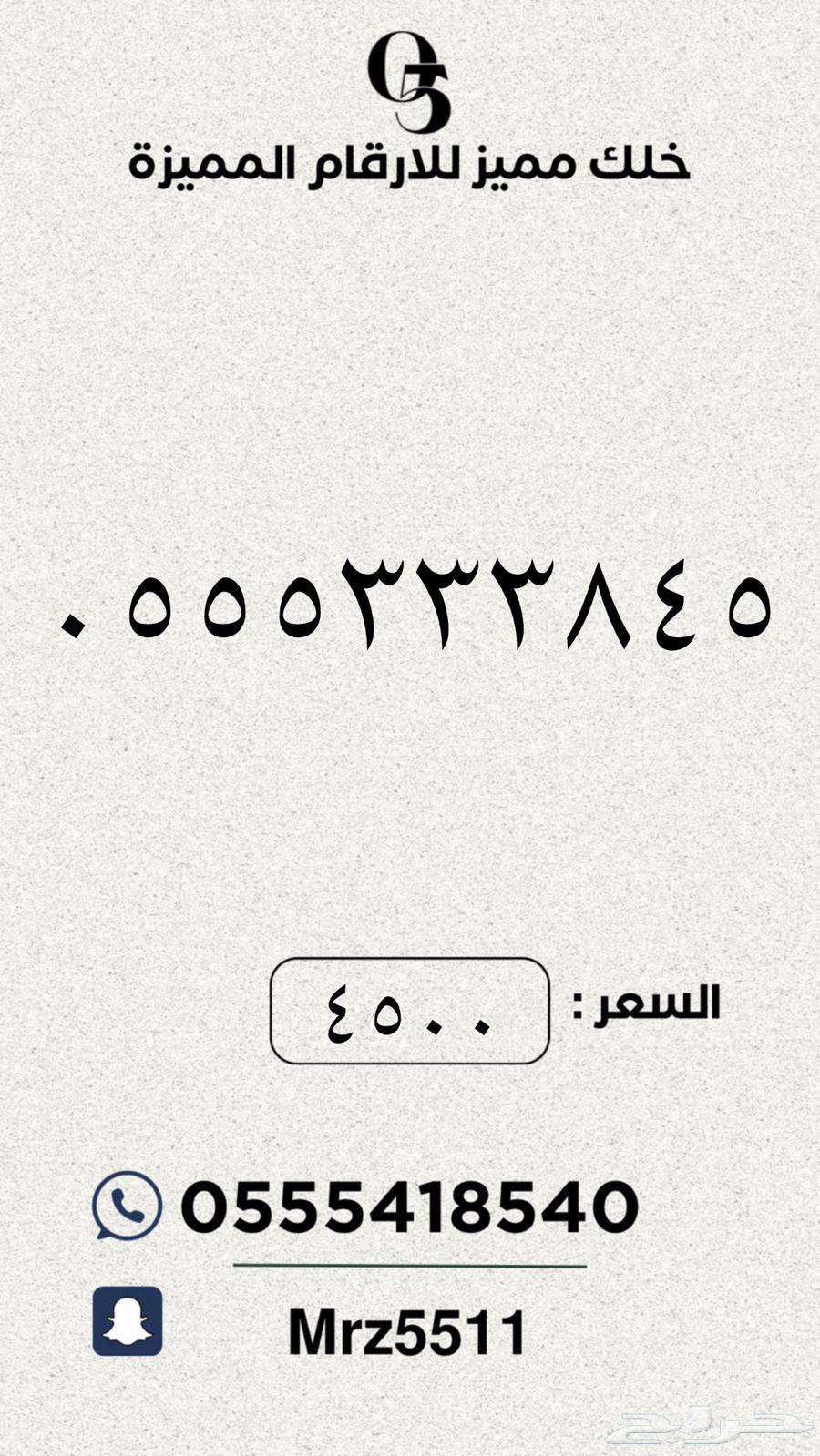 ارقام مميزة من الاتصالات السعودية STC63619557262722114