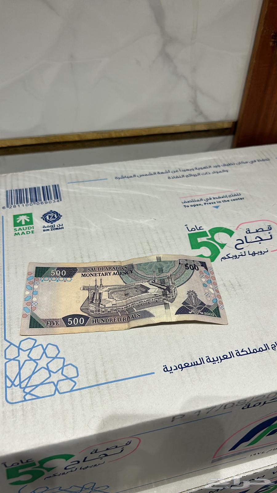 500 في عهد الملك فهد 142464402203804674110