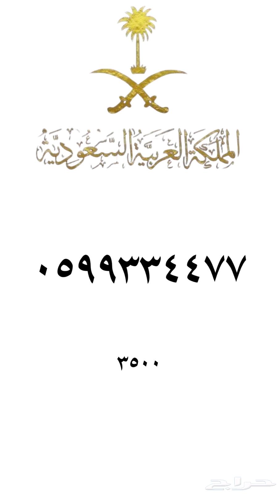 Special Numbers STC63619652738178114