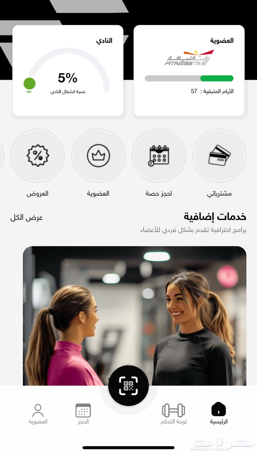 فتنس تايم   وقت اللياقه نساء اشبيليا64402428683777111