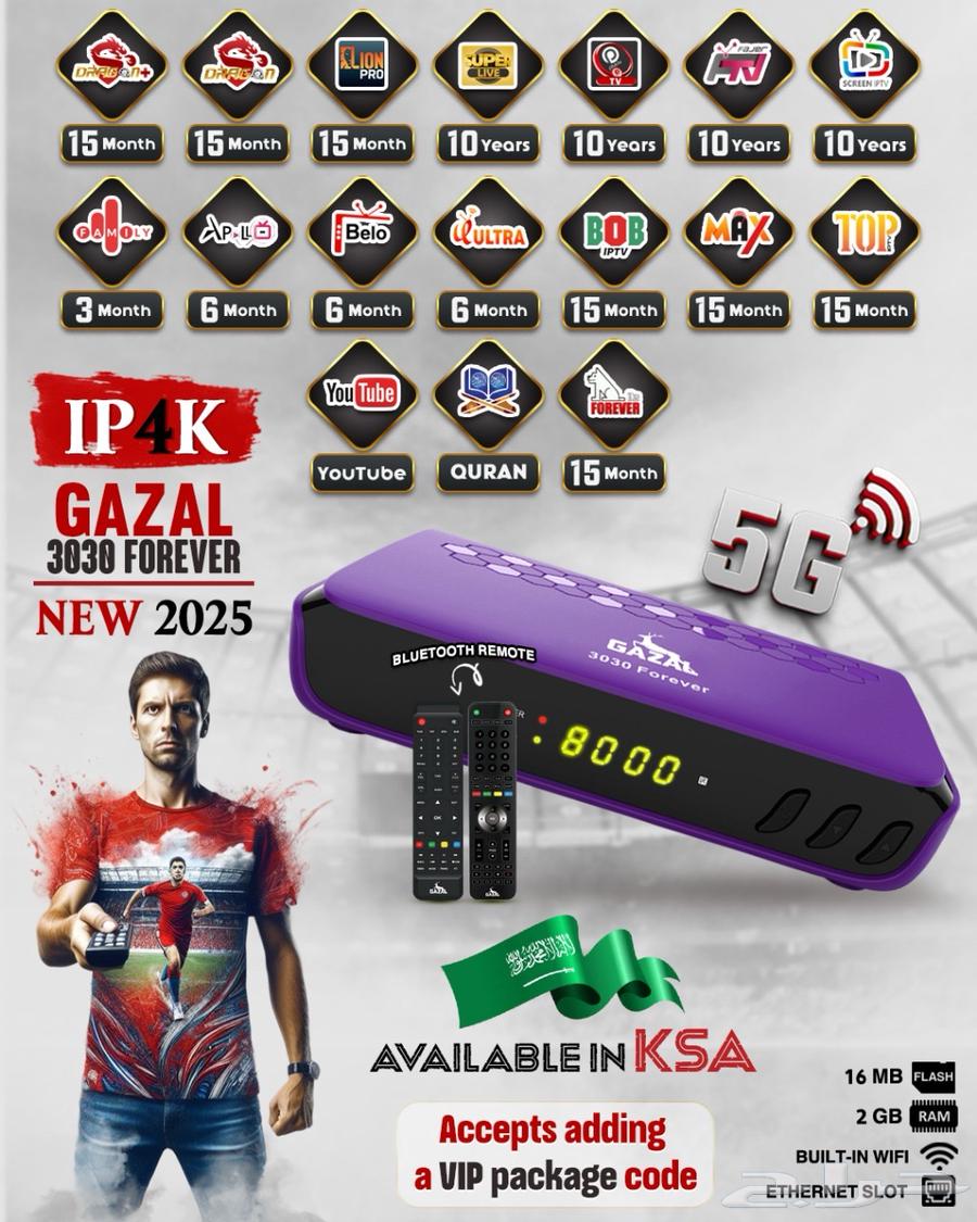 Al Ghazal Receiver 3030 with 17 IPTV Channels and Free VIP Code64392923273474110