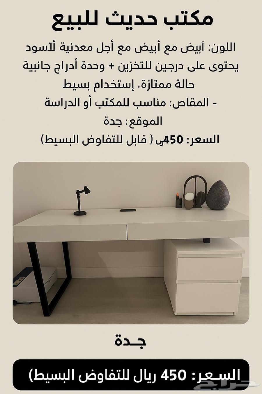 مكتب من هوم سنتر64404570125314110