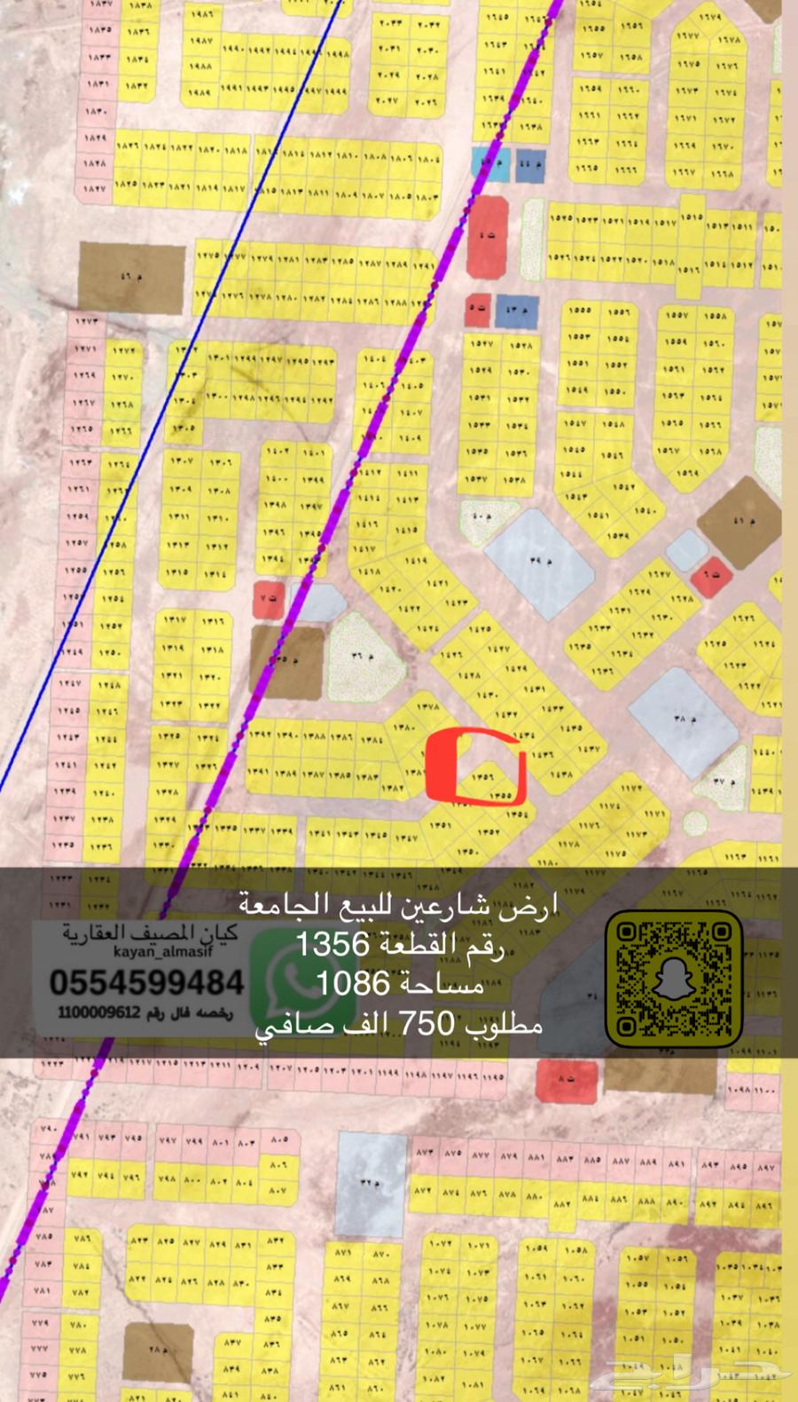 Land for sale near the university64141430303235114