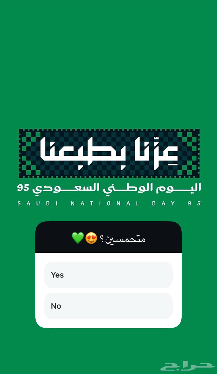 عروووض اليوم الوطني64403393832835110