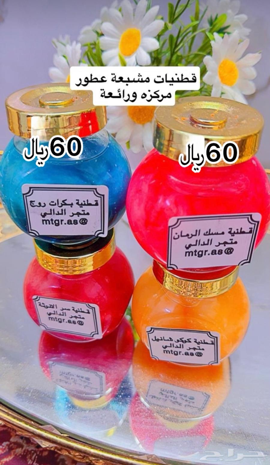 عروض ع البخورات والعطور64402361149569114