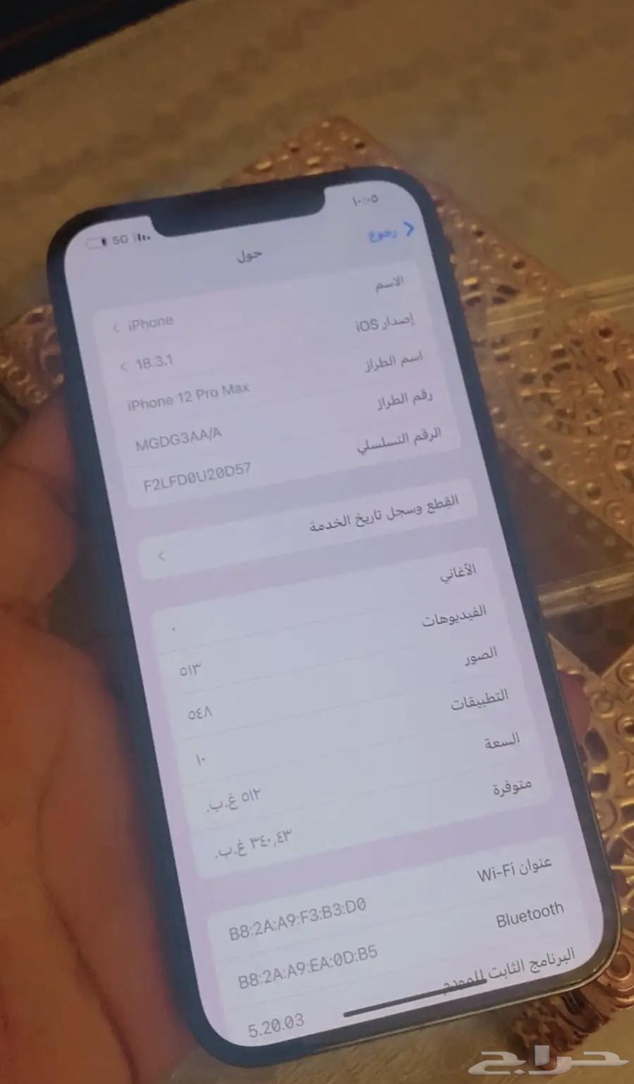 جوال ايفون 12برو ماكس64403151575811110