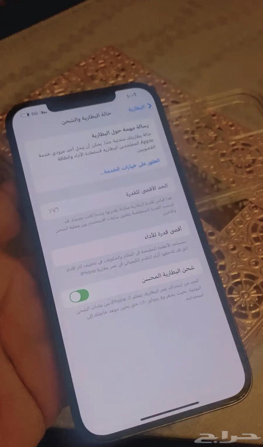 جوال ايفون 12برو ماكس64403151575811111