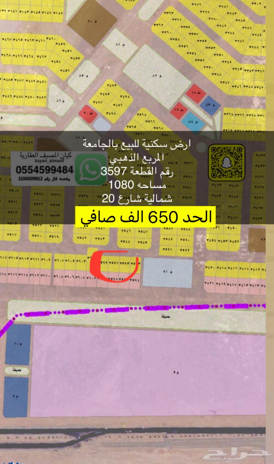 Land for sale near the university64141430303235111