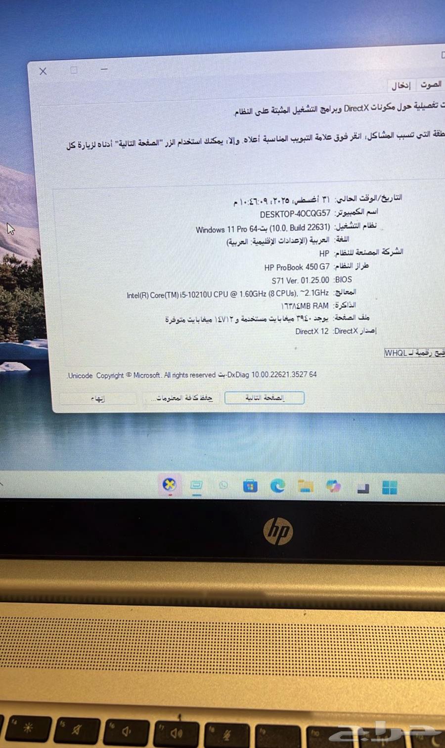 لابتوب للبيع شبه جديد64399759558017113