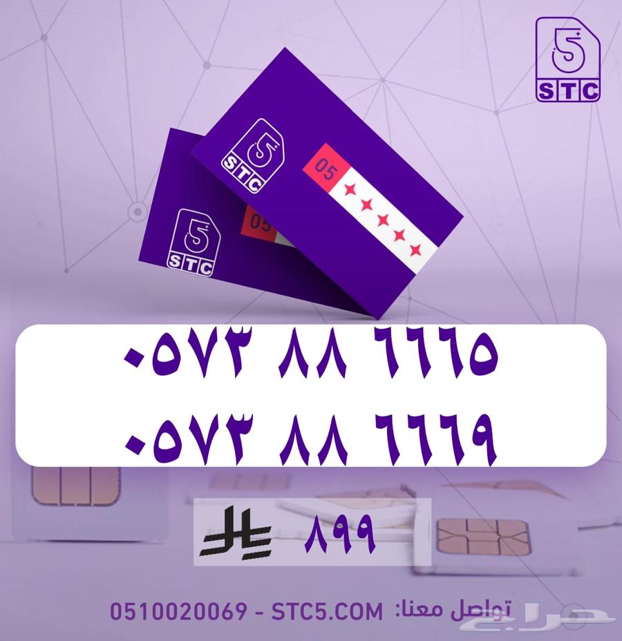 ارقام جوال مميزة ثلاثية رباعية رمز دبل خصم 25 اليوم فقط63619455145218112