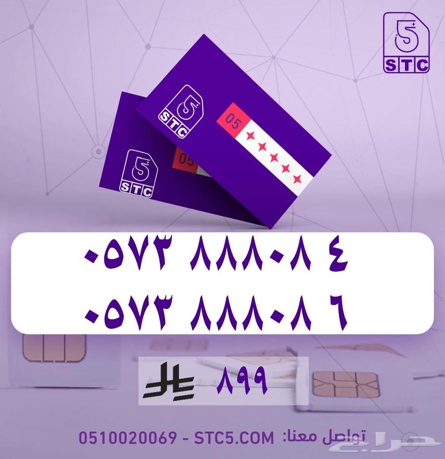 ارقام جوال مميزة ثلاثية رباعية رمز دبل خصم 25 اليوم فقط63619455145218114