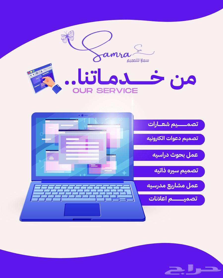 Electronic services for only 20 SAR64401369544449111