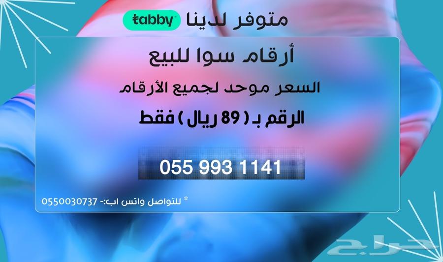 Selling STC Suwa prepaid numbers with distinctive features64403807524609113