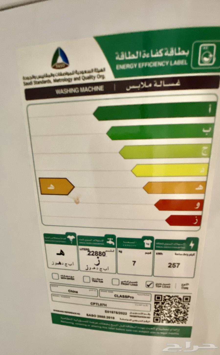 غسالة كلاس برو شبه جديدة 7 كيلو 10 برامج من اكسترا63619646843522112