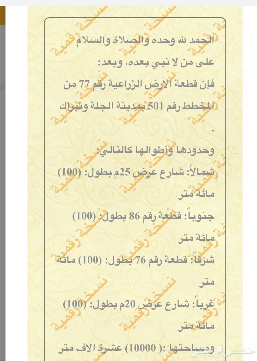 أراضي مخطط مفتوح بالجله64141822824067111