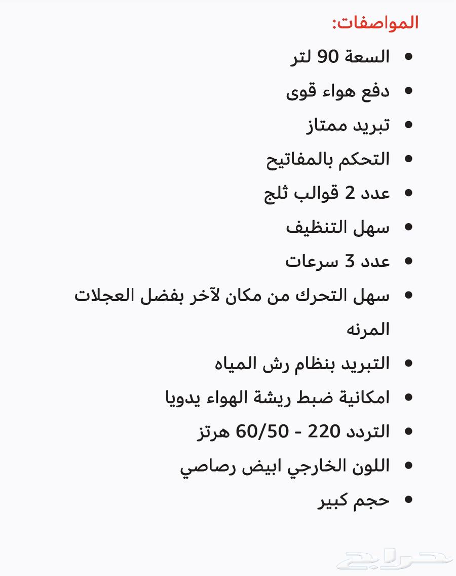 مكيف صحراوي متنقل لم يستعمل قط64389599020419111