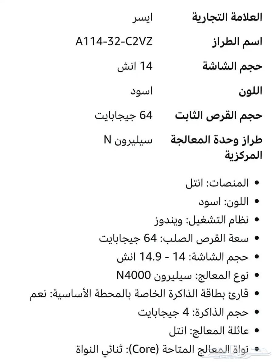 لابتوب acer63619652390531112