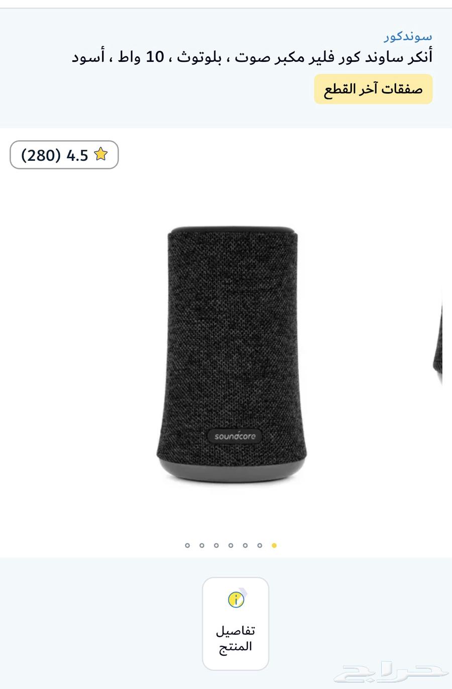 مكبر صوت أنكر ساوند كور64404277948802110