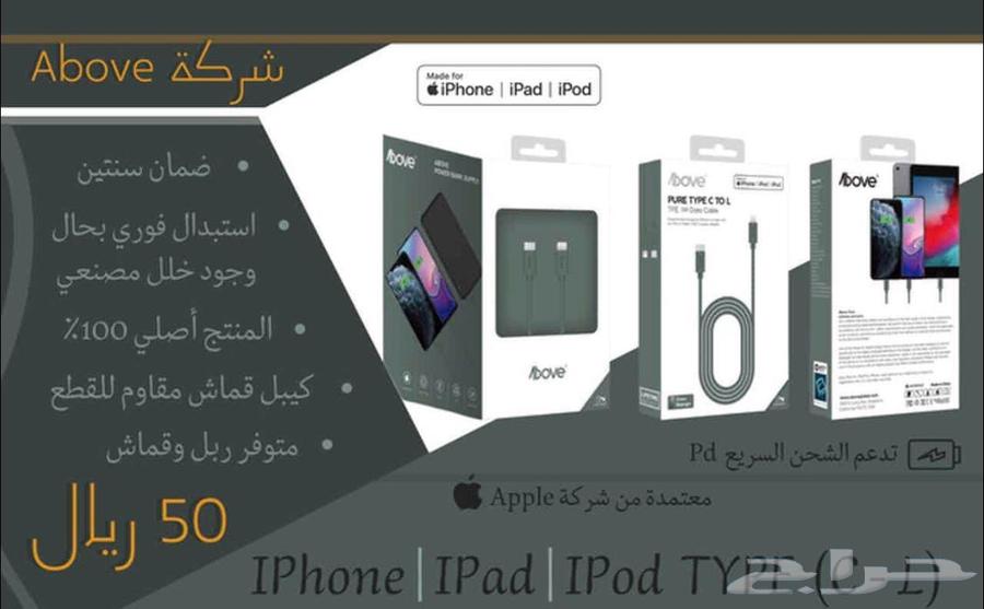 شواحن آيفون وسامسونج64402761874435111