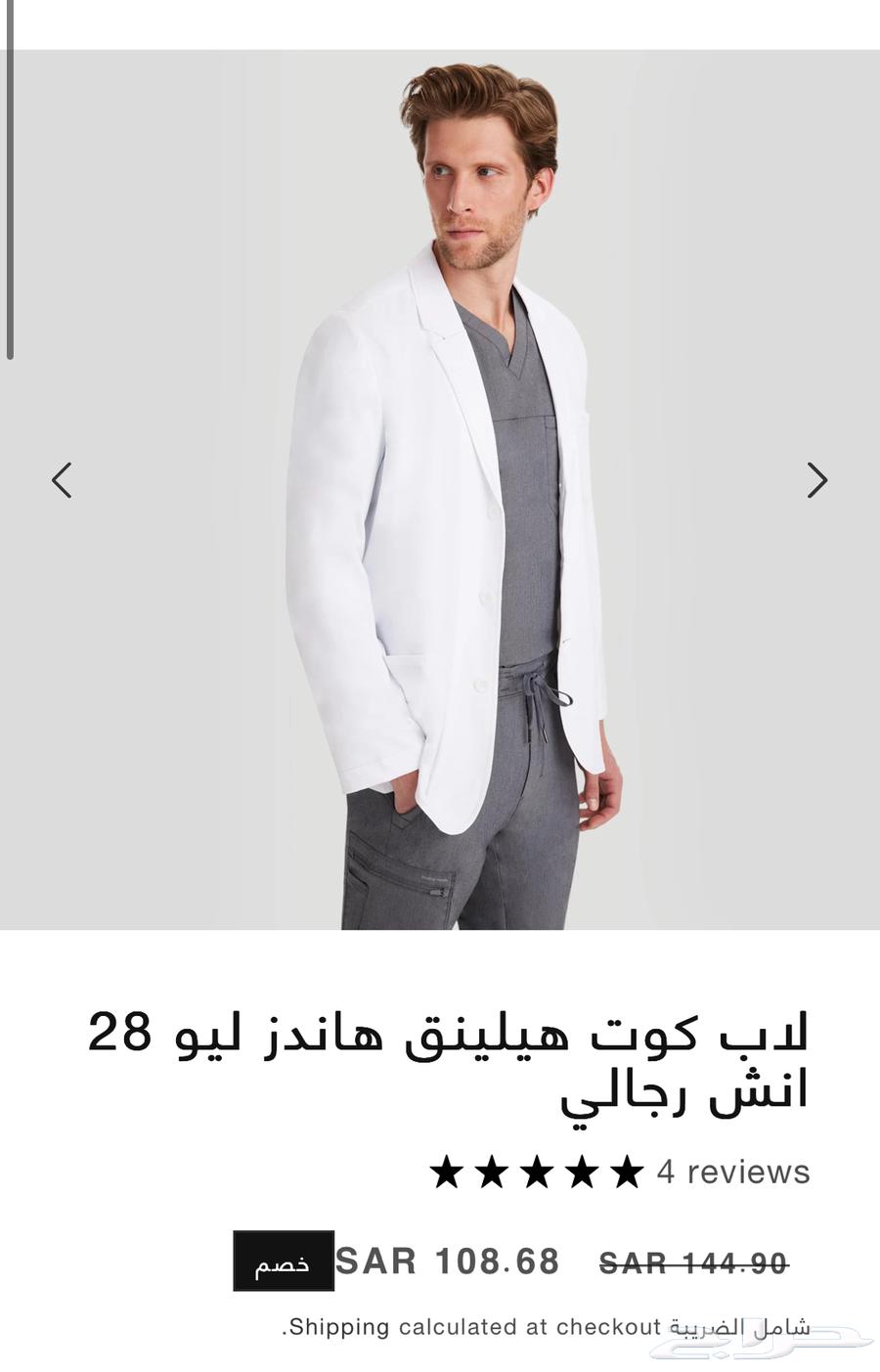 لاب كوت هيلينق هاندز جديد رجالي64401744640129111