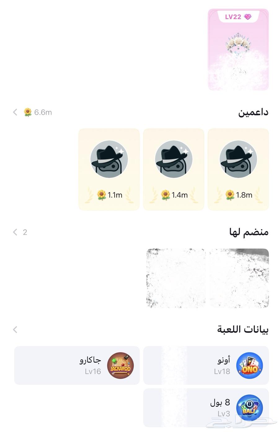 حساب توب توب السعودية toptop ksa63619561629826111