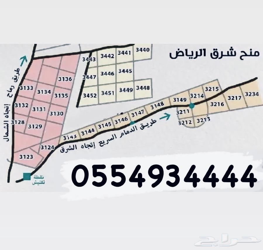 Eastern Riyadh Grants Land on Ramah and Dammam Roads63614100861442112