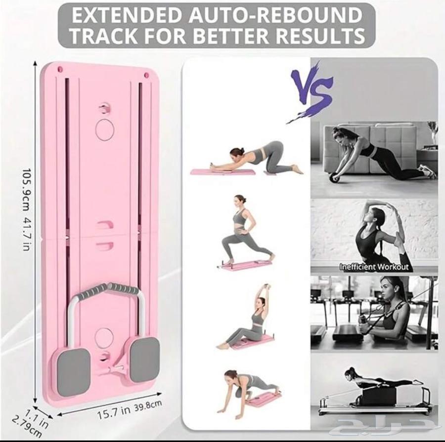 جهاز تمرين بيلاتيس64404292200065110