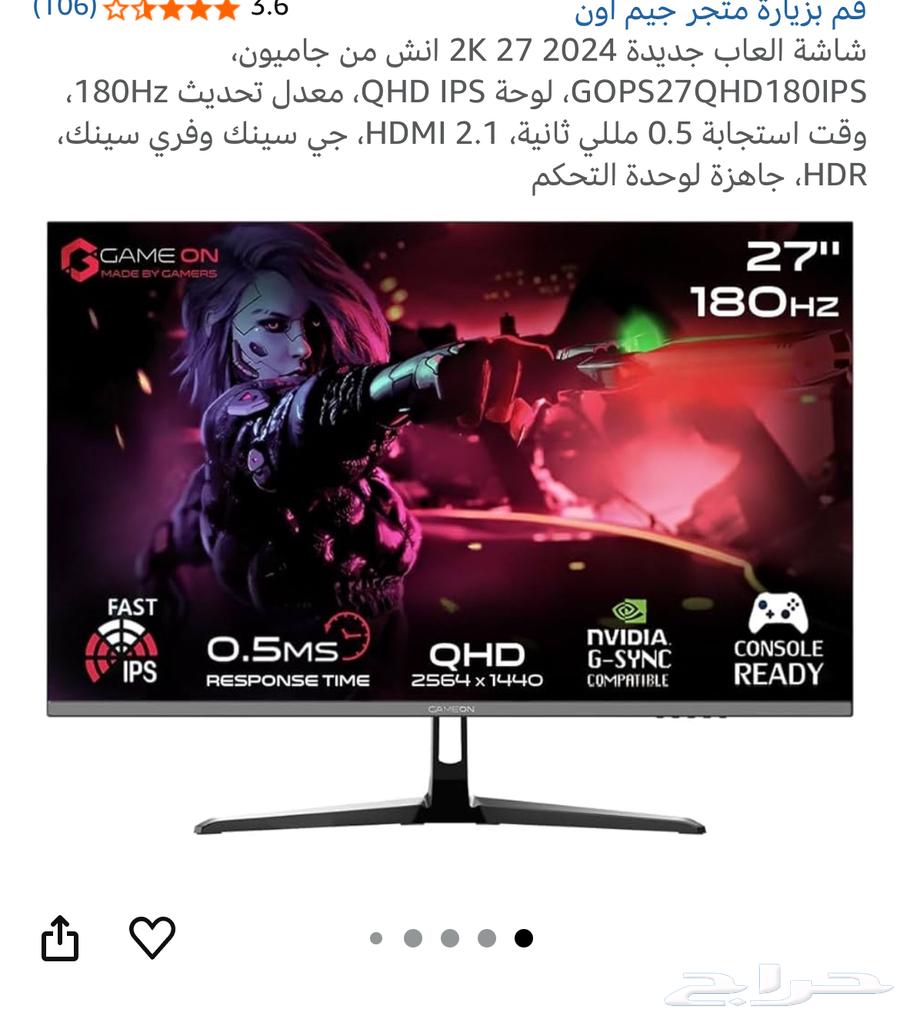 شاشة قيمنق 27 إنش QHD 180Hz  استجابة 0.5ms  جديدة بالكرتون64401578221569110