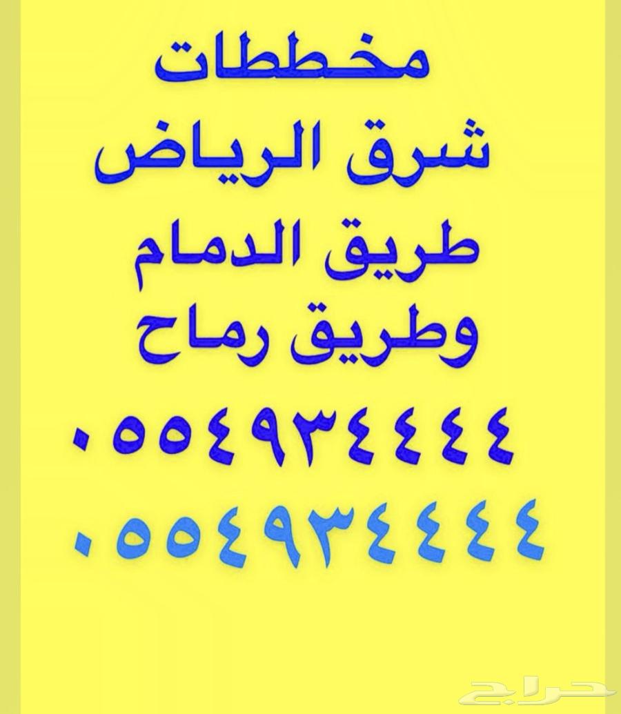 Eastern Riyadh Grants Land on Ramah and Dammam Roads63614100861442111