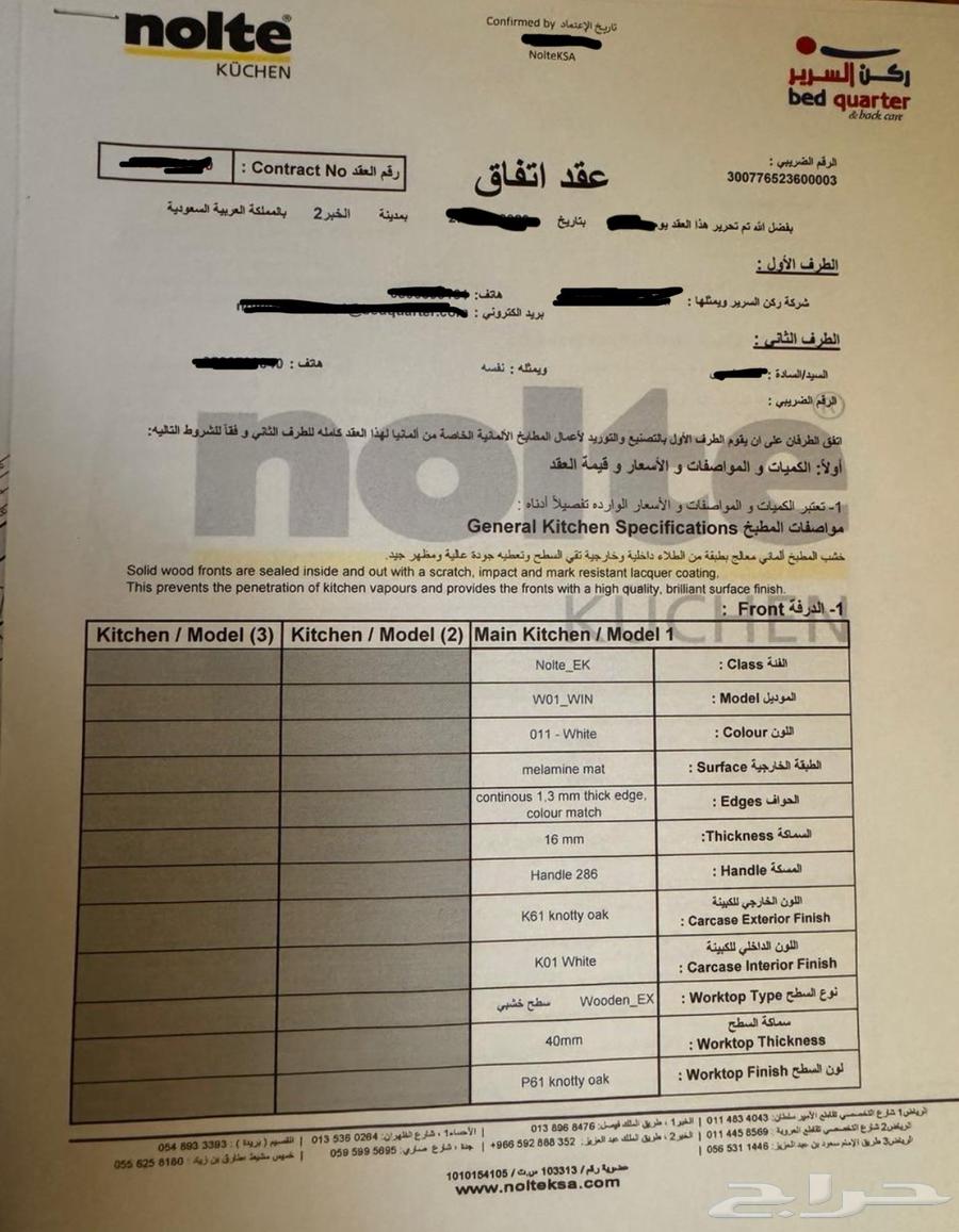 مطبخ الماني جديد بالكامل64403649754369113