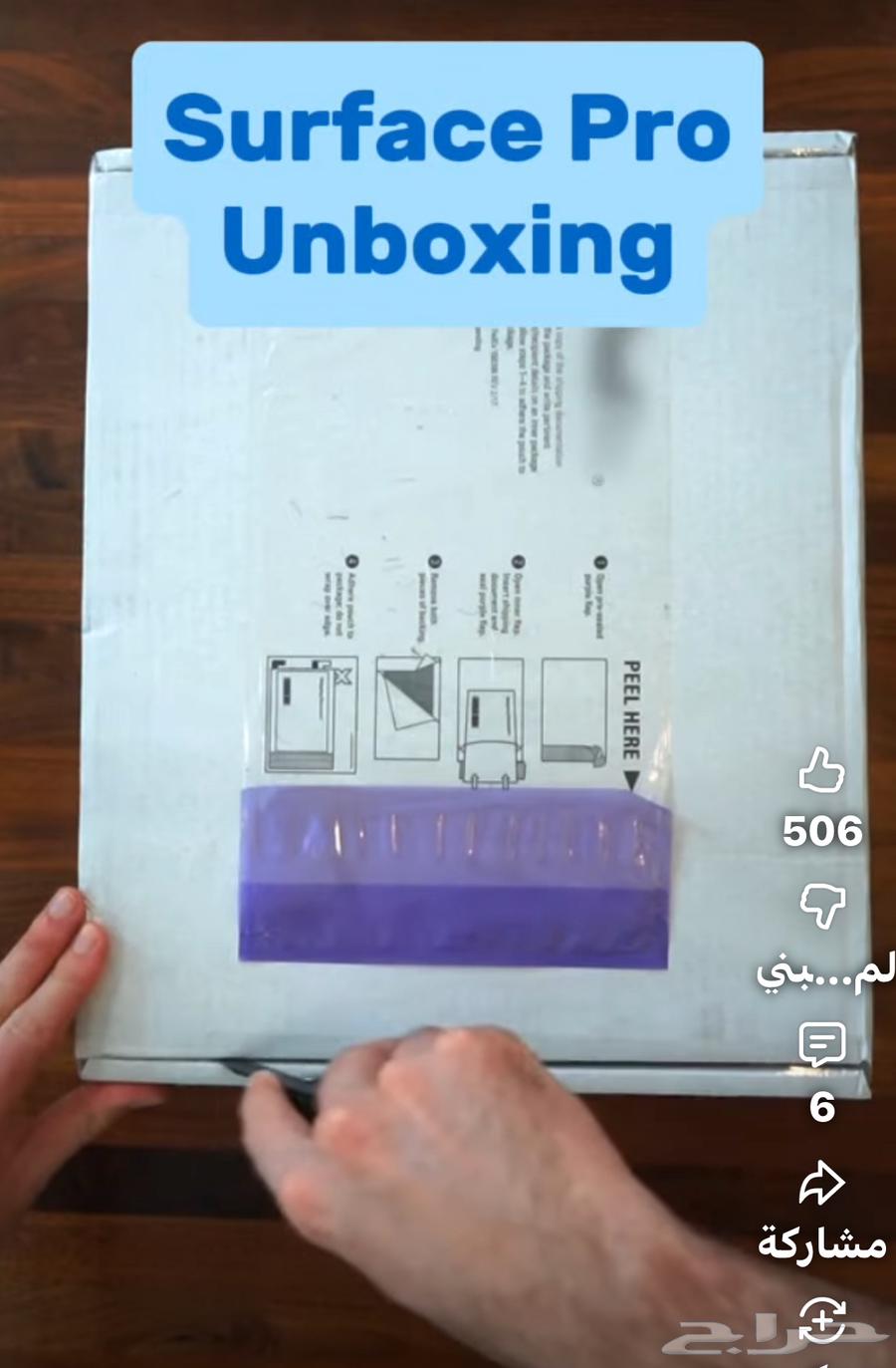Surface Pro Unboxing63619550978050111