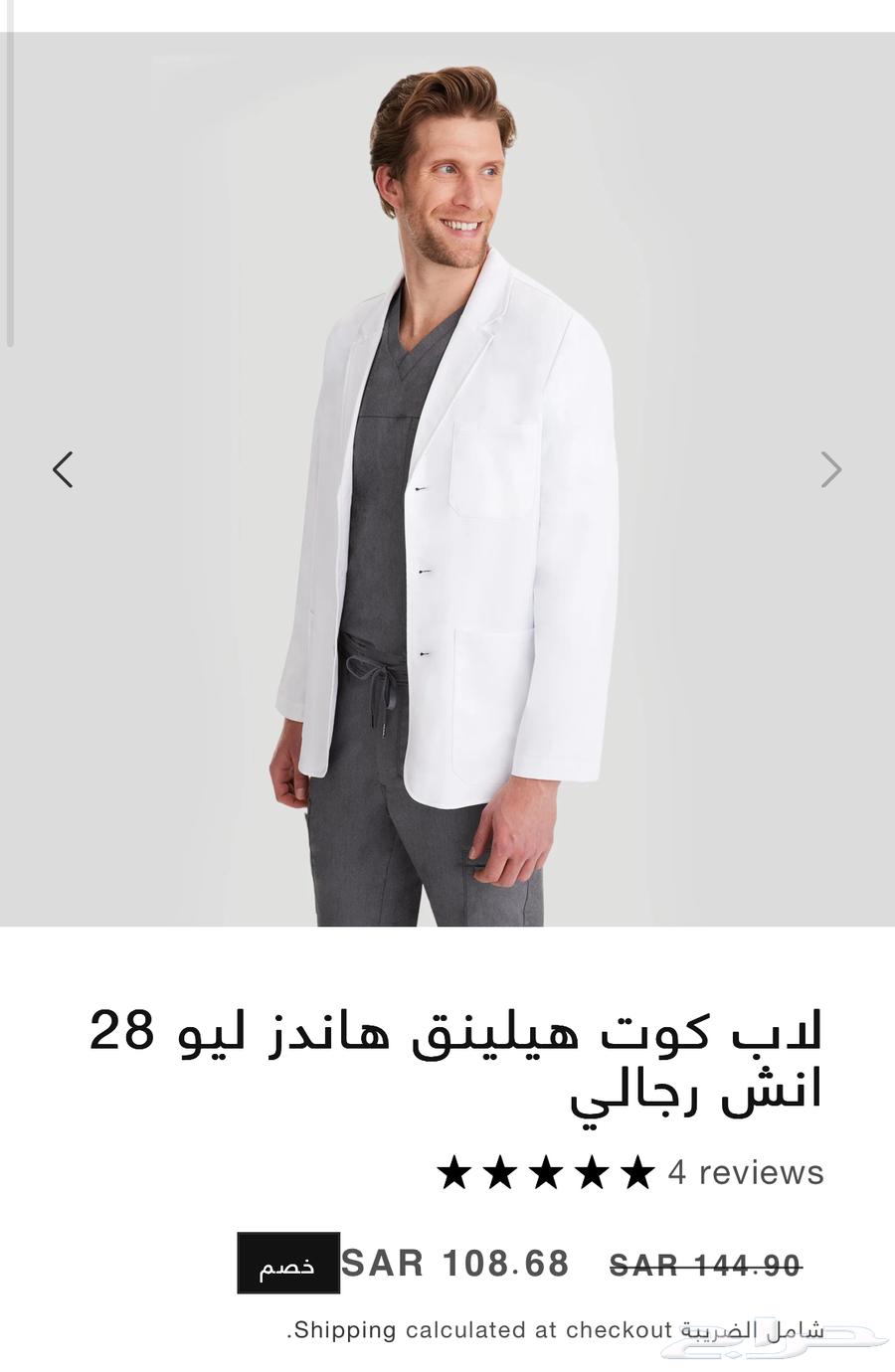 لاب كوت هيلينق هاندز جديد رجالي64401744640129110