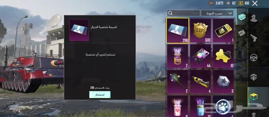 حساب ببجي للبيع63619653846915111