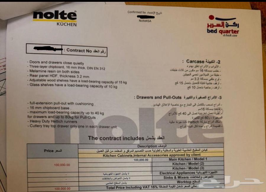 مطبخ الماني جديد بالكامل64403649754369114