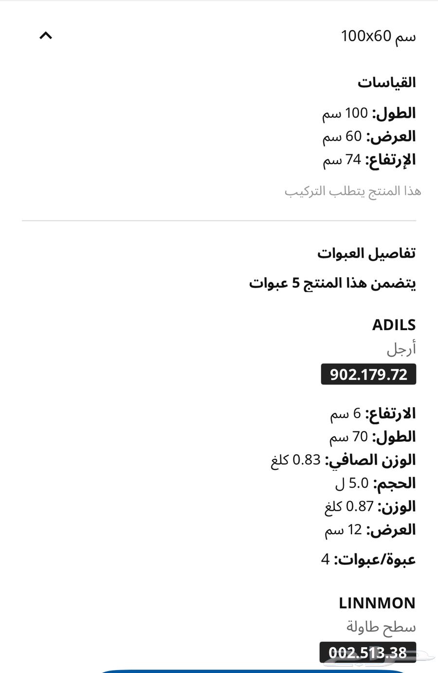 طاولة ايكيا بيع سريع64402552641411112