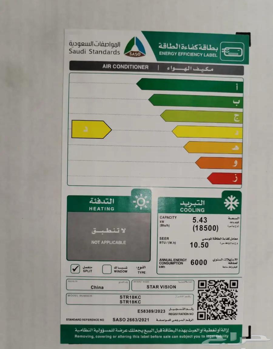 عرض اليوم الوطني مكيفات ستارفيجن مصنع جري64403743978115113