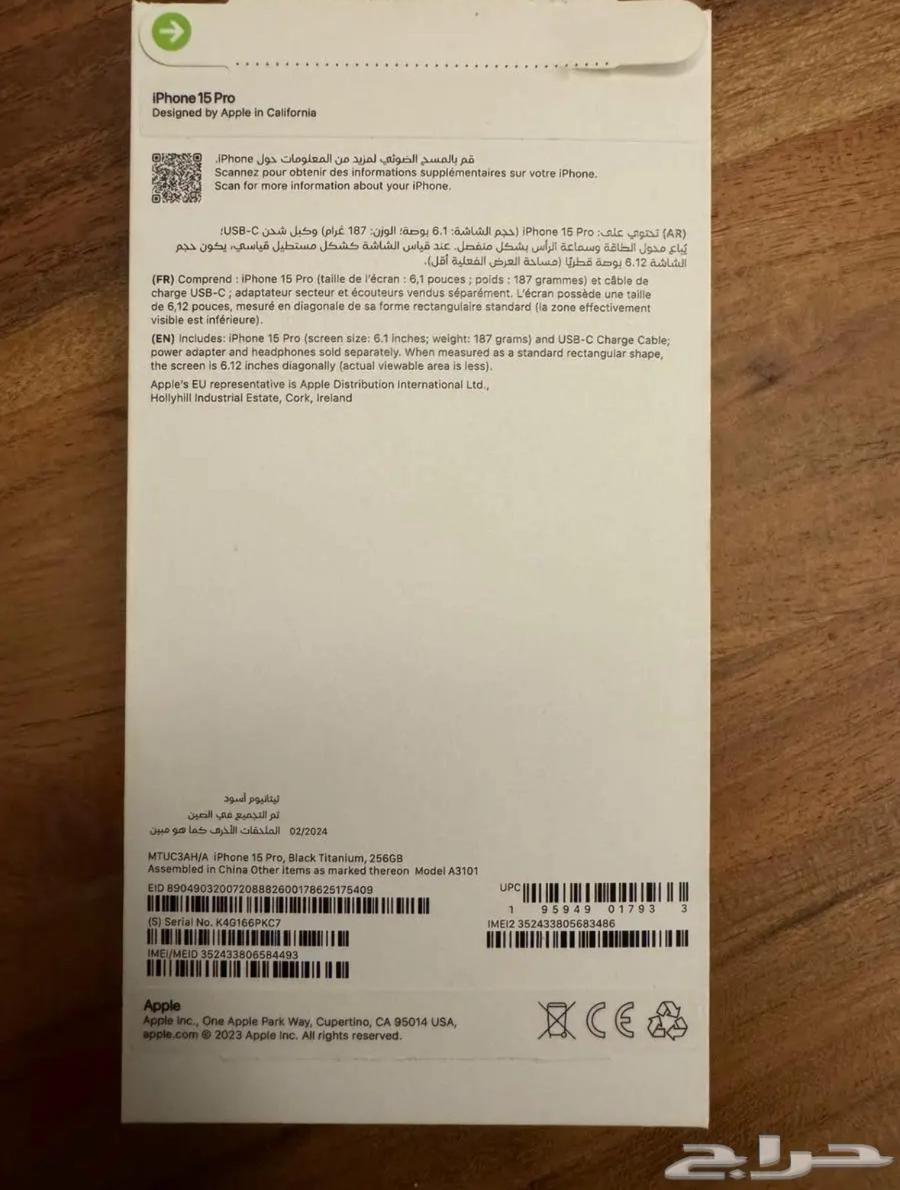 ايفون 15 برو للبدل64388990635138112