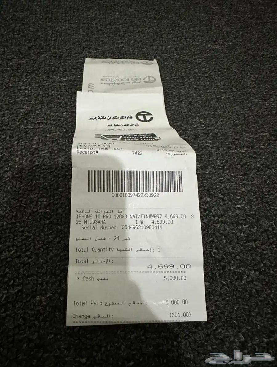 ايفون 15 برو للبدل64388990635138110