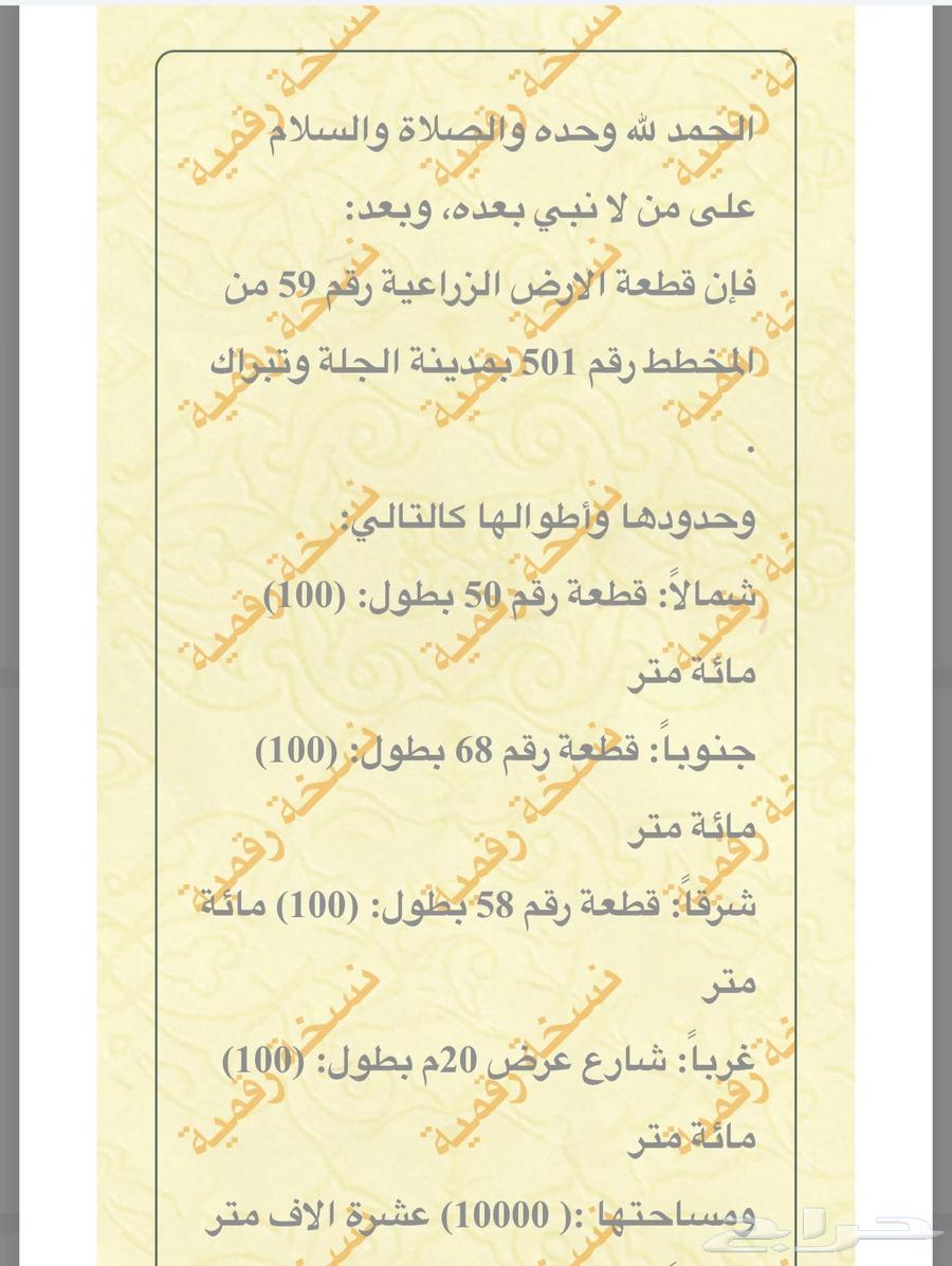 أراضي مخطط مفتوح بالجله64141822824067113