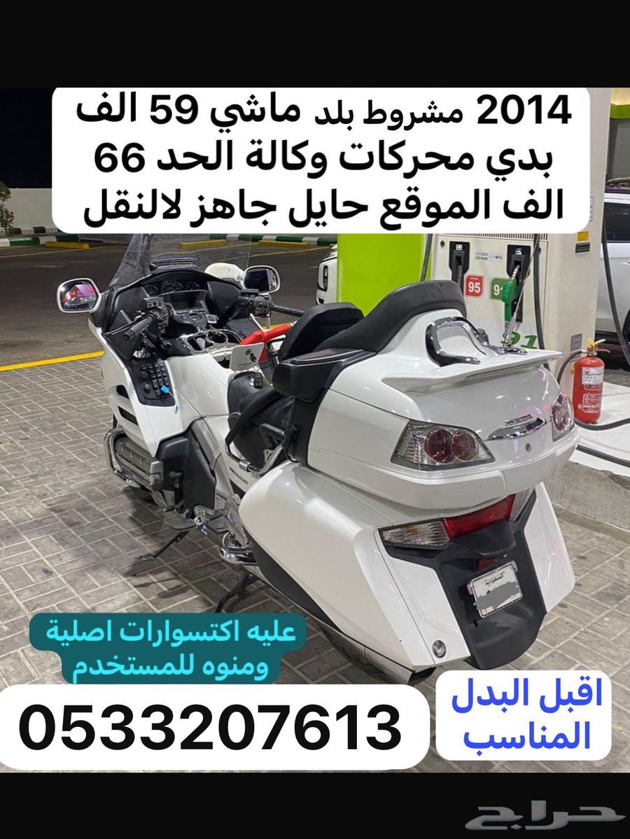 للبيع قولد وينق رحالة 2014 ب حائل جاهز للنقل64559029204865110