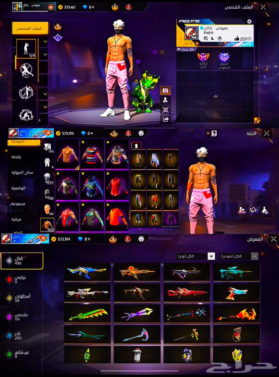 حساب فري فاير كلاش64402581193347110