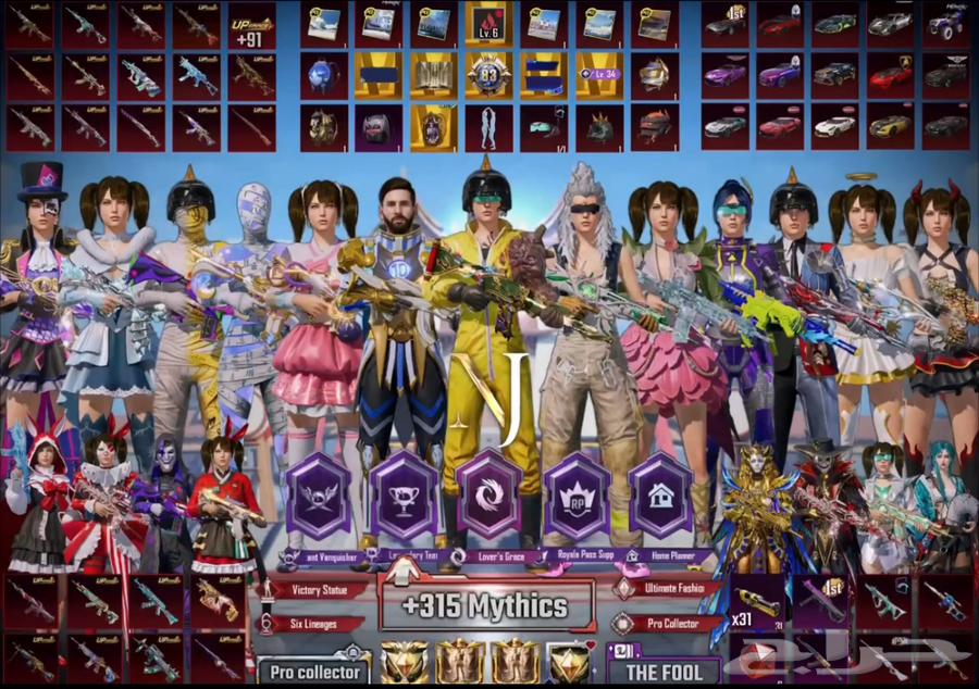 حساب ببجي فخم64404430962561110