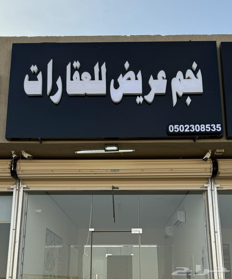Residential land for sale, 200 sqm in Al-Areeedh layout64141431577091110