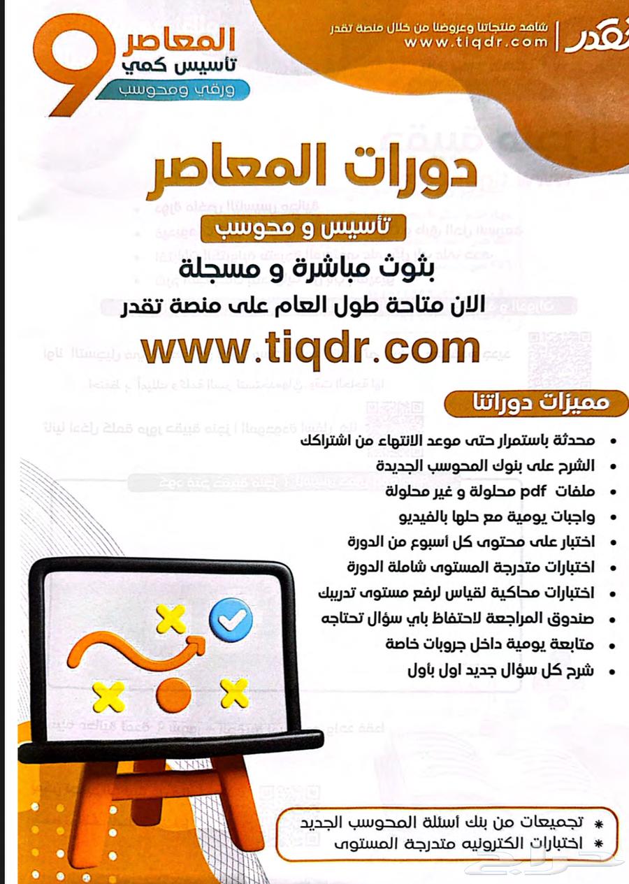 There is a comprehensive copied ability book, delivery 75 riyals, limited time offer64403011718658111