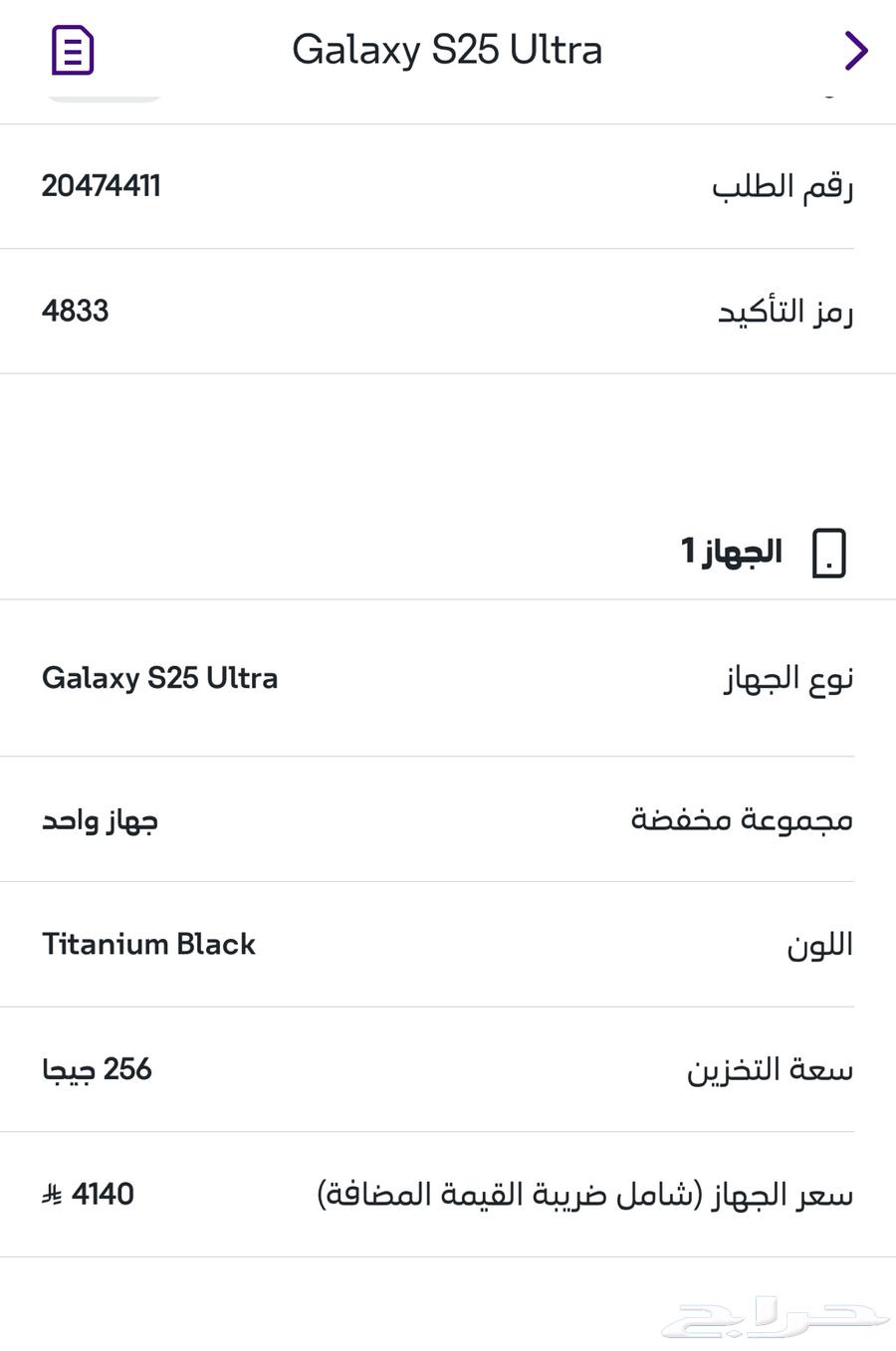 سامسونج جالكسي الترا 25 تاتنيوم64404236432642111