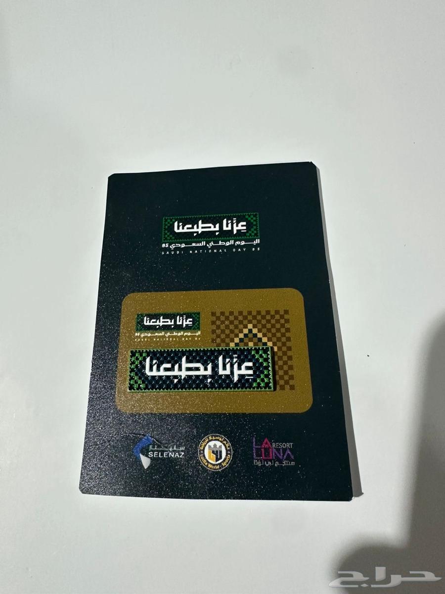 منتجات اليوم الوطني عزنَا بطبعنا64402817495425111