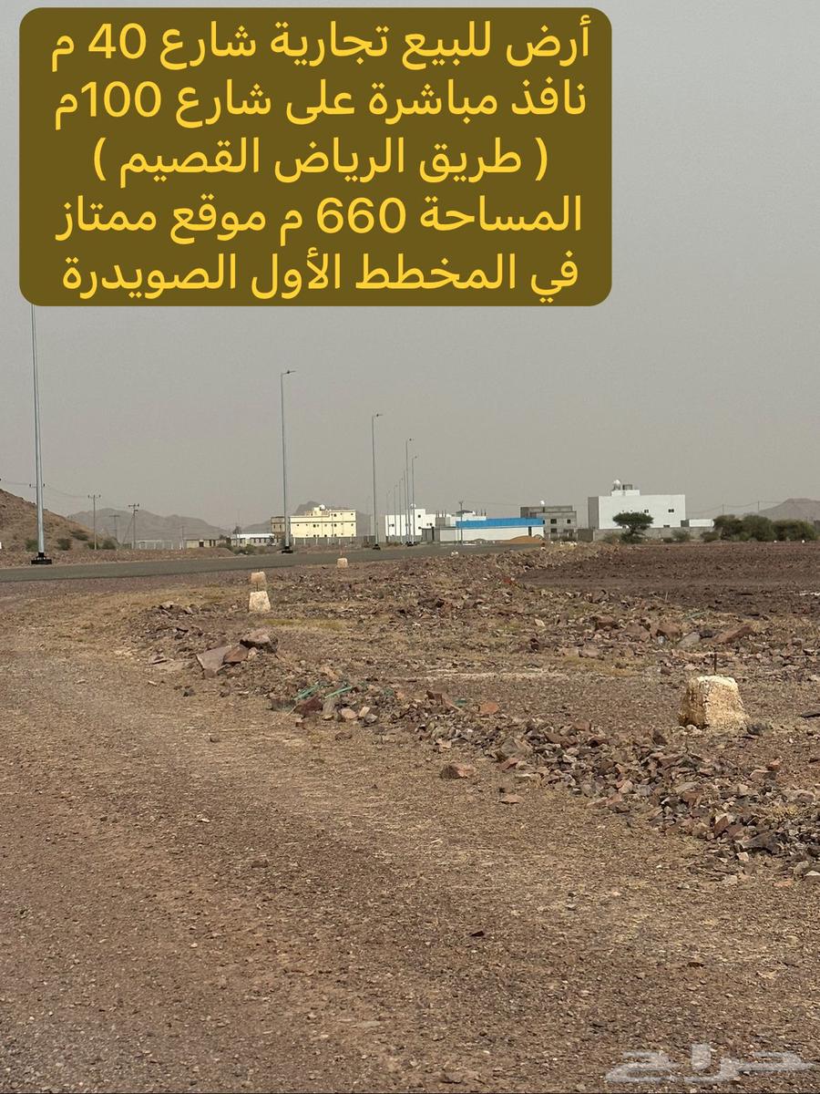 Commercial land in Al-Suwaidra, First Plan, on a 40m open street and adjacent to a 100m street63614101603074114