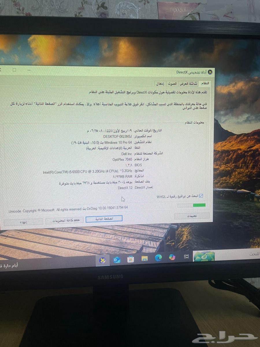 كمبيوتر مكتبي مع شاشة عرض وكمبيوتر وماوس   طاولة64402664747265112