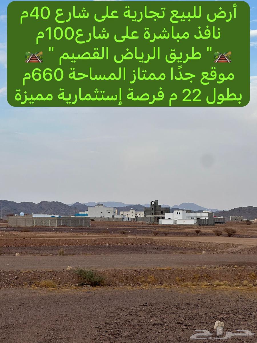 Commercial land in Al-Suwaidra, First Plan, on a 40m open street and adjacent to a 100m street63614101603074111