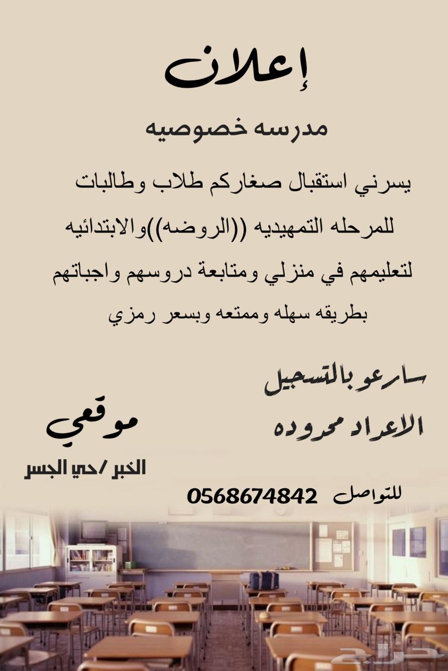 Private school636194586763541111